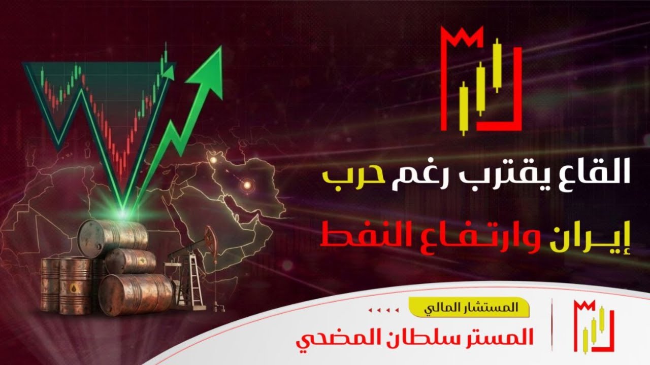 🔻بث مباشر : النفط يصل إلى 109 دولار… فماذا بعد؟