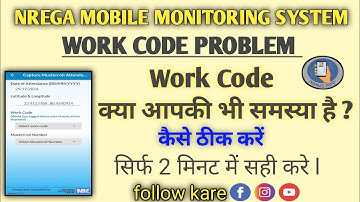 nmms app work code not showing ll work code not showing nrega mobile app