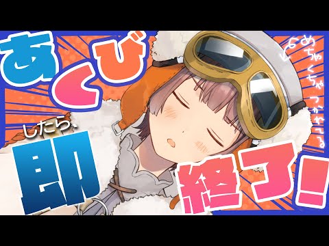 【即終了】あくびをしたら即終了!/ I yawn, stream ends immediately【マル・ナナモナ/#VEE】 video thumb