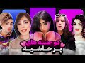 آرین عارفی و ترنس های پر حاشیه