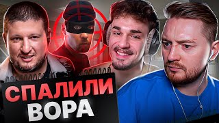 ЧЕРНЫЙ СПИСОК - Спалили вора