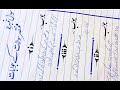 Easy and Simple Paper Presentation with Calligraphy 2021 | Urdu Paper presentation in BOARD EXAMS