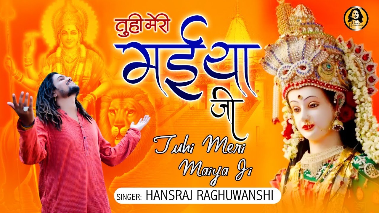 2021 New Year Hanshraj Raghuwanshi  Tu Hi Meri Maiya Ji       Mata Rani Bhajan 