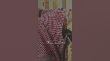 {هذا ما توعدونا لكل أواب حفيظ}الشيخ محمد اللحيدان سورة ق