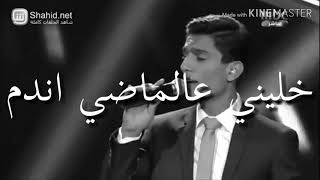 فرح يوسف و محمد عساف : انت ايه