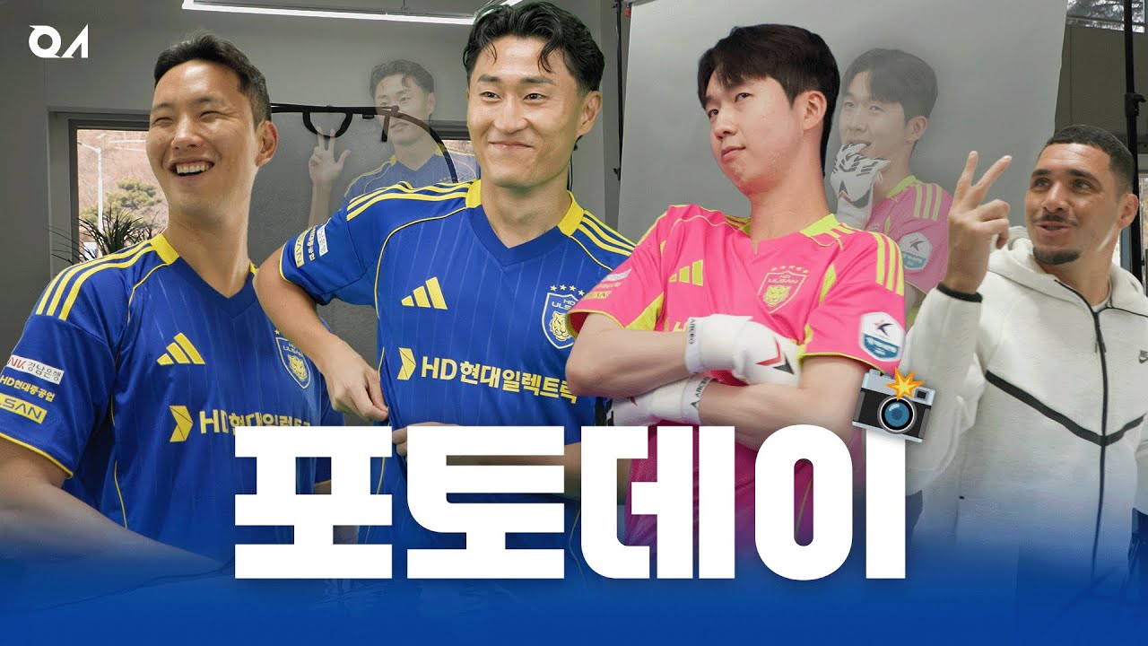 모델인 줄 알고 넋 놓고 보다가 축구 선수인 걸 이자~ 뿌스요💥 2026 포토데이 비하인드 [#포토데이]