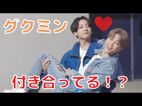 [Jungkook and Jimin with Japanese Subtitles] Jungkook and Jimin are close to each other like love...