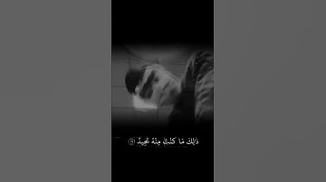 الشيخ ياسر الدوسري سورة ق #بدون_حقوق