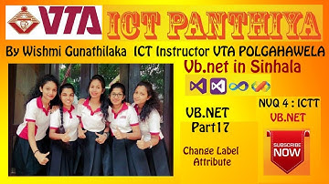VB.NET In Sinhala /ICTT NVQ 4 (CHANGE LABEL ATTRIBUTE)  ICT Panthiya: PART-17