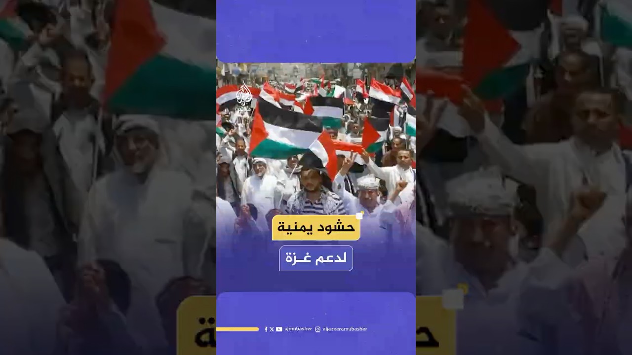 وقفة احتجاجية تضامنا مع الشعب الفلسطيني وقطاع غزة