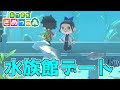 【あつ森】鬼滅の刃キャラの水族館デートがエモすぎるｗｗｗｗ【きめつの森 ＃16】