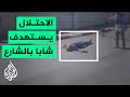 مرميا وسط الشارع قوات الاحتلال تطلق النار على شاب قرب حاجز عسكري في الخليل
