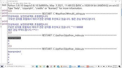 파이썬 입문 - 문자 인덱싱과 슬라이싱