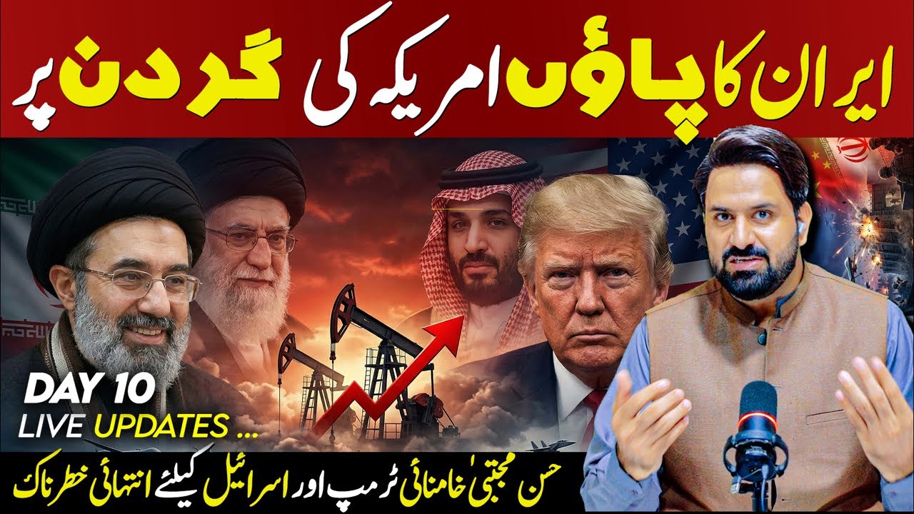 🔴Breaking Update | Mojtaba Khamenei Raises Alarm for Trump and Israel | Israel On Alert