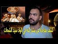 أول تصريح من خالد عليش عن إعلان الكنافة نافا وكواليس تحضير الفكرة