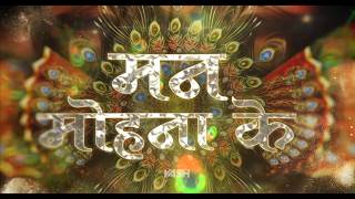 Man Mohna Ke Maya Jal Ma || मन मोहना के मया || festival Remix || Dj Yash officiall