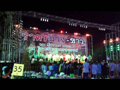 ราตรีม่วงขาว ปี 2555 กังนัมสไตล์ .MOV
