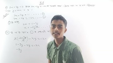Class 10 Maths Exercise 3.3 Question no 2 Solution in Assamese medium.@DigitalPipalAcademy