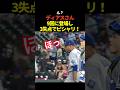 ディアスが大量リードの9回に登板!見事3失点で締めくくる!
