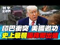 美國軍事實力下降的討論