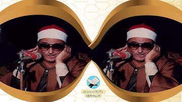 الشيخ محمدعبدالعزيز حصان من سورة فاطرمن روائع التسجيلات