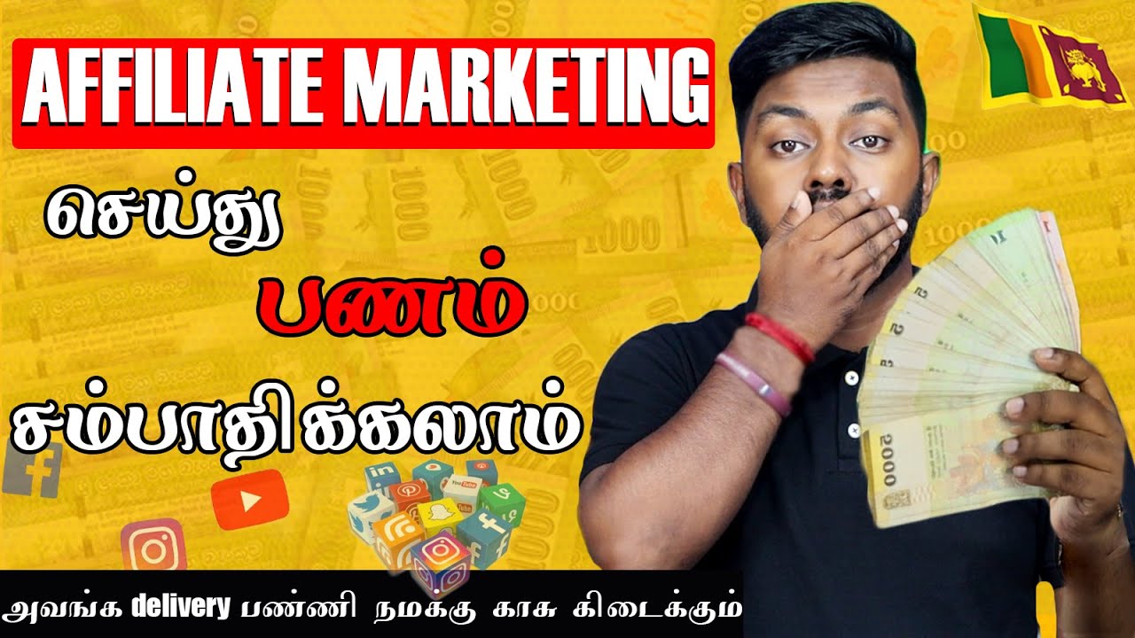 How to Make Money Online: Affiliate Marketing in Sri Lanka 2024 💸💡@TravelTechHari