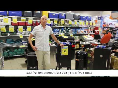 וִידֵאוֹ: איך לבשל סדנת בשרים מעושנים טרומית