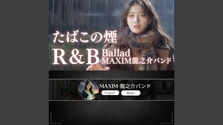 たばこの煙