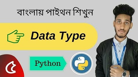 #5 python bangla tutorial : data type