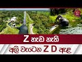 Z     z d   z d canal  canal srilanka  discover srilanka  rupavahini news