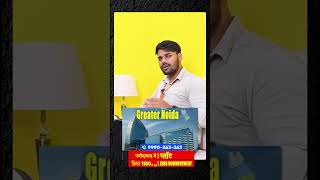 ₹1500 EMI में Plot या Rent? आप ही सोचिए! 🏠 मैंने तो प्लॉट चुना | अब आपकी बारी #shorts - 9990-263-263