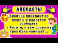 🧠 &quot;СЛОВО ИЗ ТРЁХ БУКВ&quot; – КАК ВОВОЧКА РАДУЕТ РОДИТЕЛЕЙ