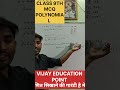 #youtbeshortvideo #trending #mathstricks #class9th #