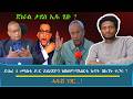 ጀነራል ታደሰ ኢዱ ሂቡ ድሕሪ 4 መዓልቲ ዶ ር ደብረጽዮን ክሽወም ማእሰርቲ ኲናት ዝኩንኑ ተጋሩ 