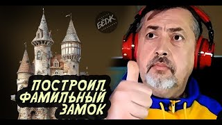 видео: МЕГАНЫЧ - 2 СТАКАНА ВОДЫ И ФАМИЛЬНЫЙ ЗАМОК: НЕУДОБНЫЙ КОНТЕНТ #психология #интервью #семья картинка: МЕГАНЫЧ - 2 СТАКАНА ВОДЫ И ФАМИЛЬНЫЙ ЗАМОК: НЕУДОБНЫЙ КОНТЕНТ #психология #интервью #семья
