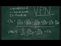 Entender a profundidad el Valor Presente Neto (VPN, VAN) y la Tasa Interna de Retorno (TIR, IRR)