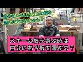 【スキーの板を選ぶ時に自分にあう板を選ぶといいのか？自分のレベルより高いものを選んだ方がいいのか？】