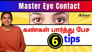 Power of Eye Contact in Communication | Boost Your Body Language Skills