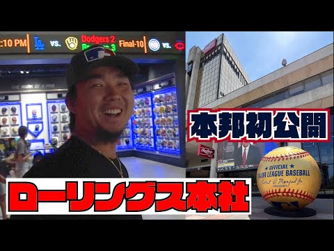 【本邦初公開】アメリカのローリングス本社で童心に帰りました！視聴者プレゼントもあるよ? #SHINNOSUKE_CH