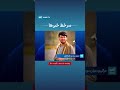 سرخط خبر ساعت ۶ تلویزیون آمو