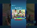 سرخط خبر ساعت ۶ تلویزیون آمو