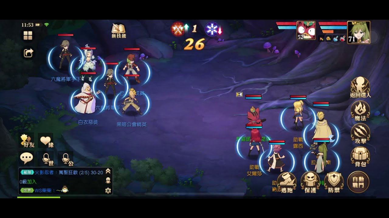 對抗巴拉姆 魔導少年 夥伴集結 六魔將軍第十關天使 0道具 0課金 Youtube 對抗巴拉姆 魔導少年 夥伴集結 六魔將軍第十關天使 0道具 0課金 Youtube