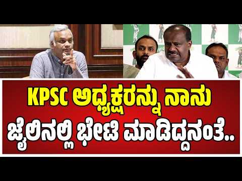 HD Kumaraswamy : ಸಚಿವ ಪ್ರಿಯಾಂಕ್‌ ಖರ್ಗೆ ಹೇಳಿಕೆಗೆ ಕುಮಾರಸ್ವಾಮಿ ಟಾಂಗ್‌..! #priyankkharge #hdkumaraswamy