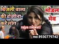 Rajiya mewati  song  supar hit mewati mo 8930779742