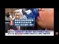 中視即時新聞現場(重播)-綠帶風向＂苯駢芘＂是天然的?! 英愛將扯＂喝水代謝＂致癌油?!