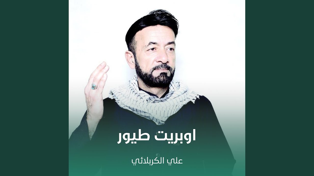 اوبريت طيور