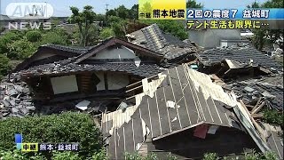 2回の震度7・・・益城町　続くテント生活に「もう限界」(16/05/14)