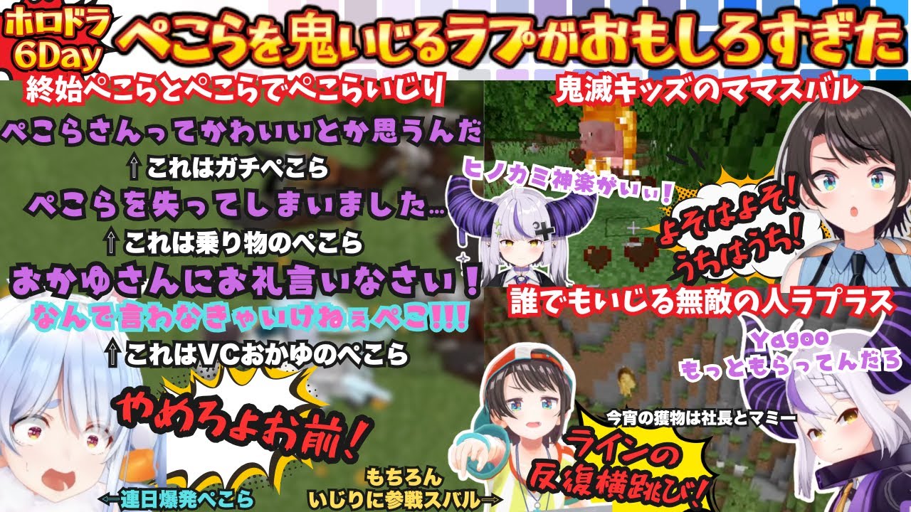 【ホロドラゴン６日目】