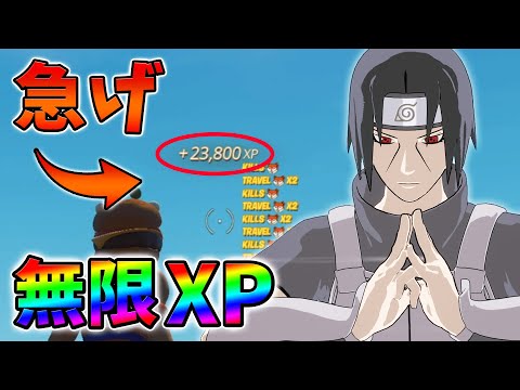 【修正前に急げ!】最新無限XP7選をあなただけに教えます！xp glitch,簡単,バグ,0713【シーズン3】【チャプター3】【フォートナイト】