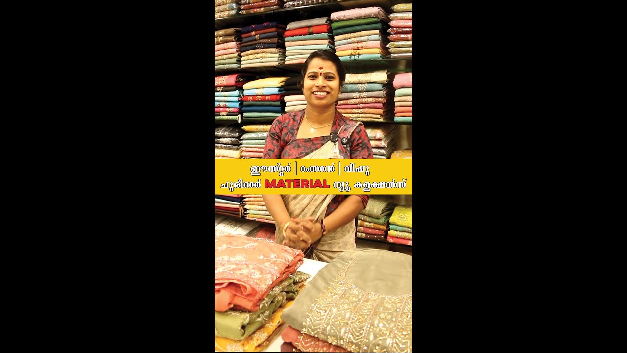 ഈസ്‌റ്റർ റംസാൻ വിഷു ചുരിദാർ MATERIAL ന്യൂ കളക്ഷൻസ് MK Fabrics